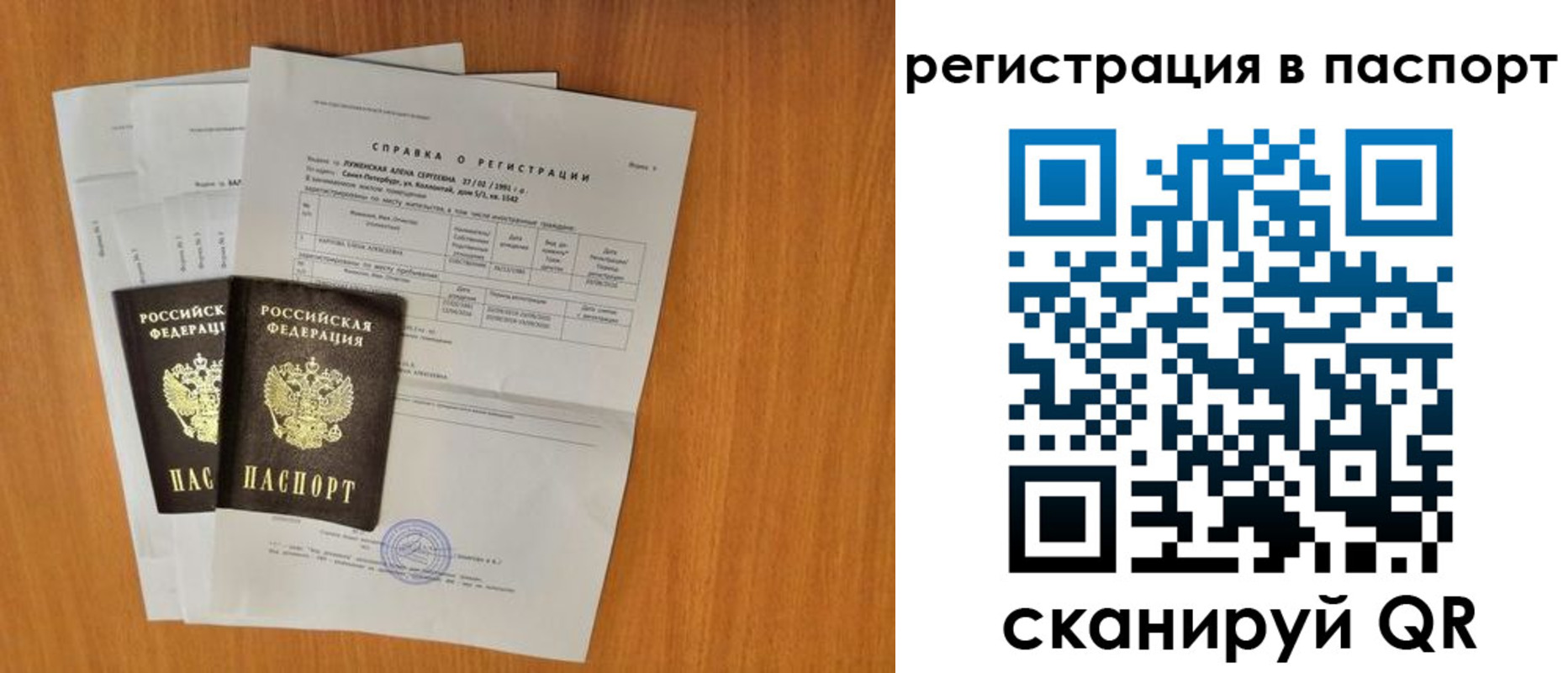 где прописаться в Алапаевске