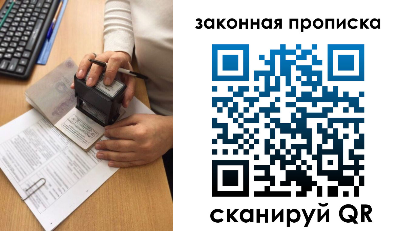 прописка 2025 в Алапаевске