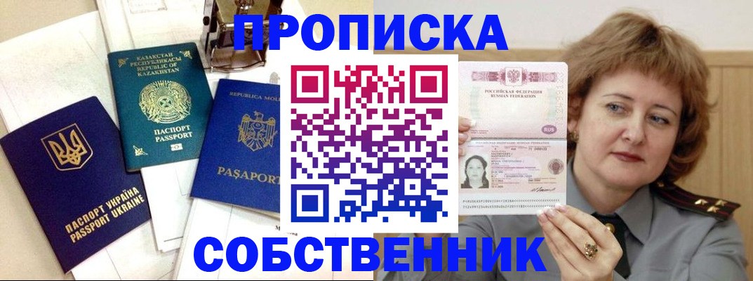 временная регистрация для всех в Алапаевске