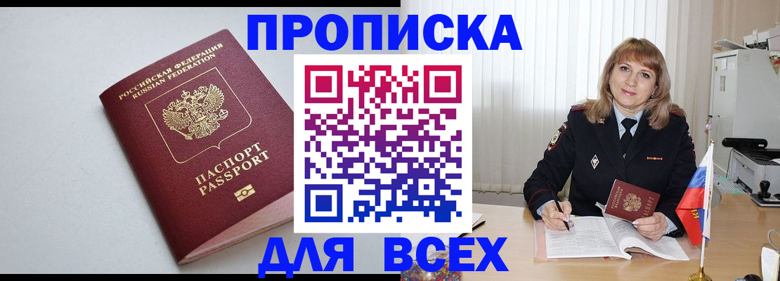 временная регистрация для школы в Алапаевске
