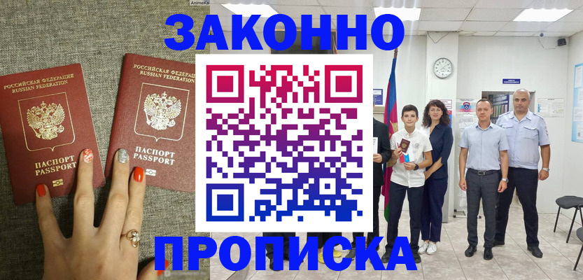 временная регистрация законно в Алапаевске