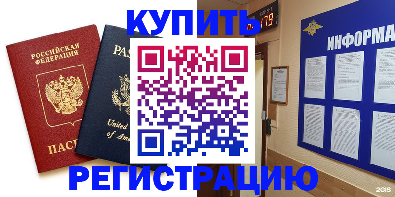 регистрация в Алапаевске