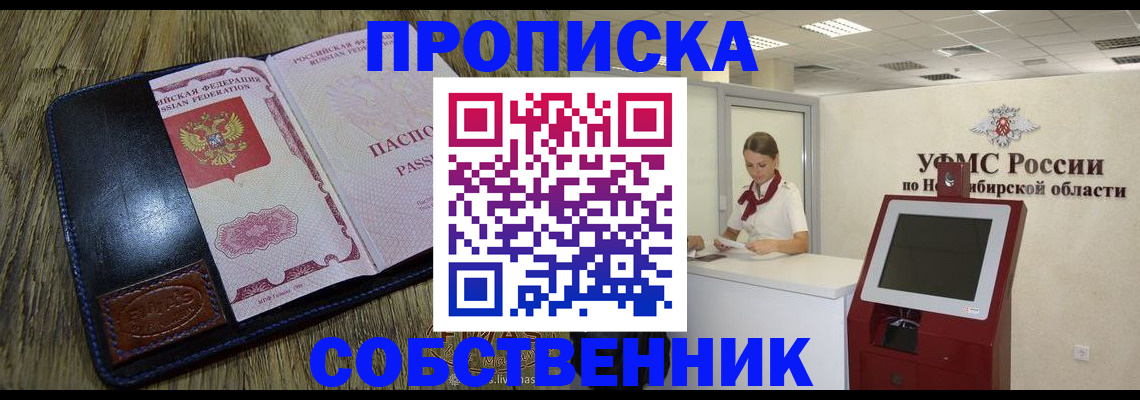 прописка гарантия в Алапаевске